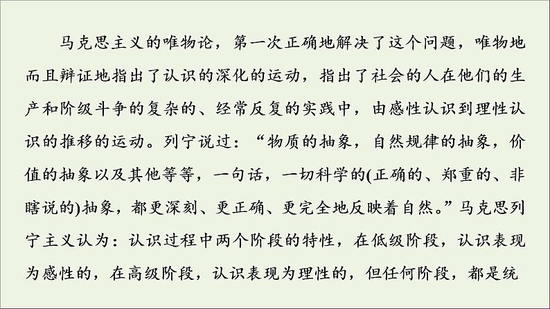 2021_2022学年新教材高中语文第1单元进阶3单元主题群文阅读课件部编版选择性必修中册20210929223005