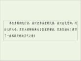 2021_2022學(xué)年新教材高中語(yǔ)文第2單元進(jìn)階3單元主題群文閱讀課件部編版選擇性必修中冊(cè)202109292240