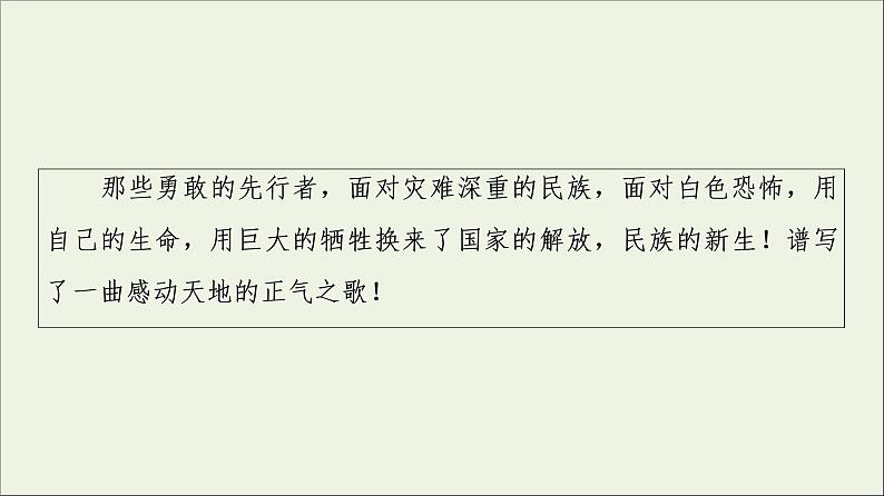 2021_2022学年新教材高中语文第2单元进阶3单元主题群文阅读课件部编版选择性必修中册20210929224003