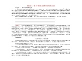 2021_2022学年新教材高中语文第1单元进阶2任务3学习论证方法和论证方式学案部编版选择性必修中册20210929210课件PPT