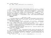 2021_2022学年新教材高中语文第1单元进阶2任务3学习论证方法和论证方式学案部编版选择性必修中册20210929210课件PPT