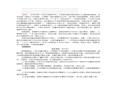 2021_2022学年新教材高中语文第1单元进阶2任务3学习论证方法和论证方式学案部编版选择性必修中册20210929210课件PPT