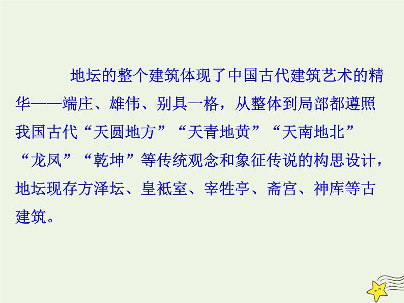 2021_2022年新教材高中语文15我与地坛节选课件部编版必修上册202109292147第7页