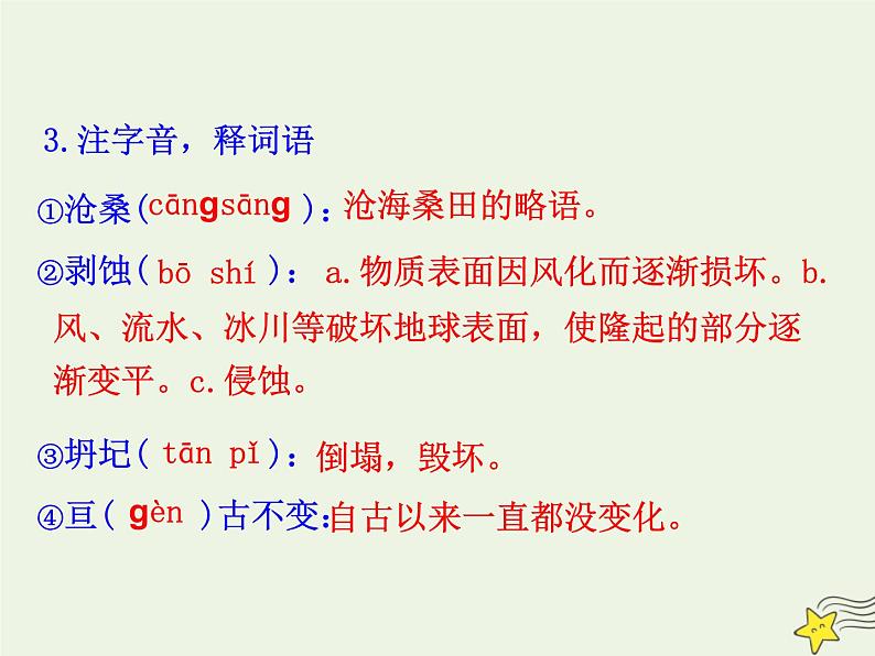 2021_2022年新教材高中语文15我与地坛节选课件部编版必修上册202109292147第8页