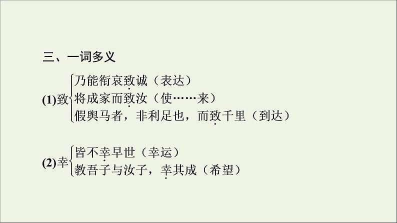 2021_2022学年高中语文第5单元散而不乱气脉中贯祭十二郎文课件新人教版选修中国古代散文欣赏20210927220004