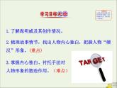 2021_2022年新教材高中语文第三单元9老人与海课件部编版选择性必修上册