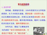 2021_2022年新教材高中语文第三单元9老人与海课件部编版选择性必修上册