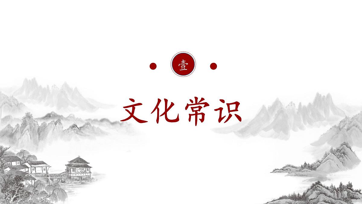 古诗词诵读《燕歌行》课件2021-2022学年高中语文新教材统编版选择性必修中册第3页