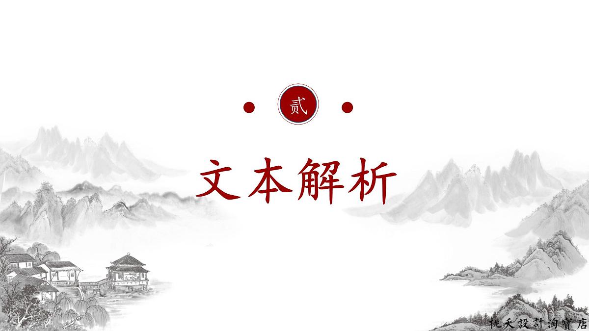 古诗词诵读《燕歌行》课件2021-2022学年高中语文新教材统编版选择性必修中册第6页