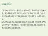 2021年新教材高中语文第二单元4喜看稻菽千重浪__记首届国家最高科技奖获得者袁隆平心有一团火温暖众人心“探界者”钟扬课件部编版必修上册202109281323