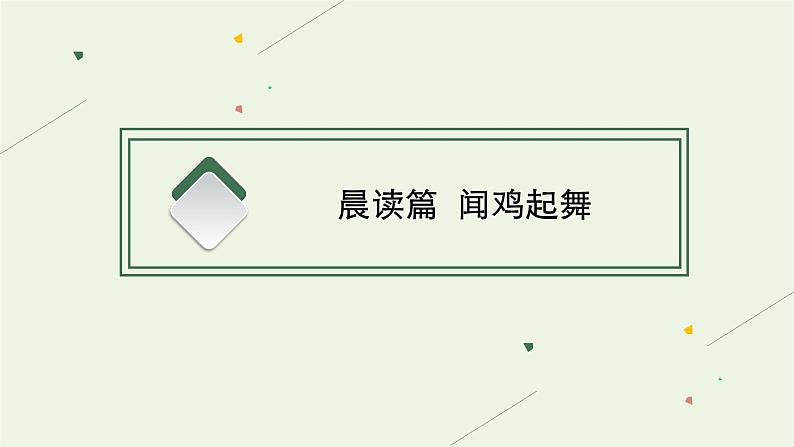 2021年新教材高中语文第二单元6破q插秧歌课件部编版必修上册202109281325第3页