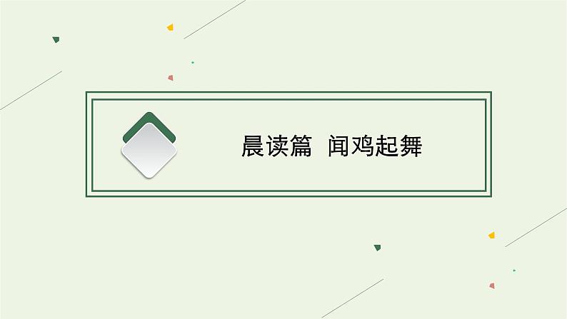 拿来主义PPT课件免费下载03
