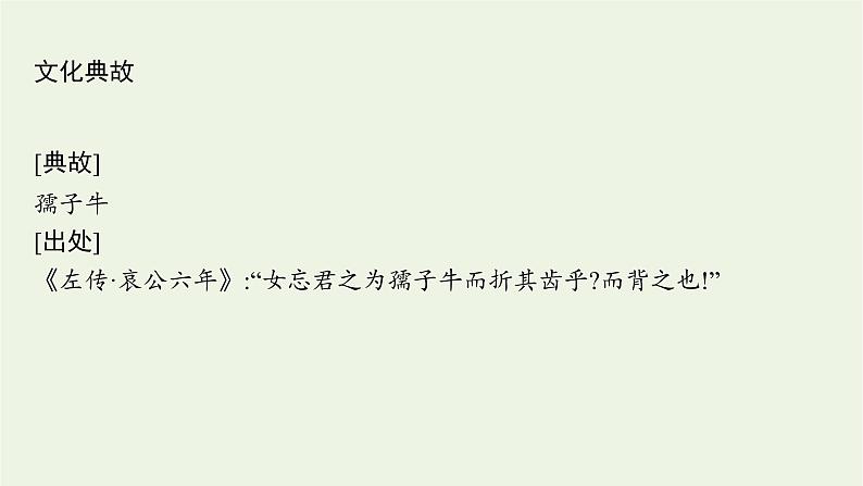 拿来主义PPT课件免费下载04