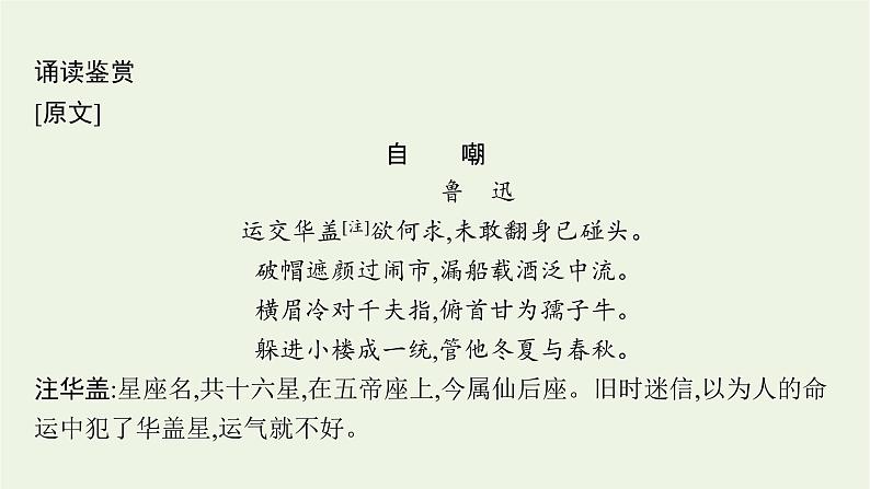 拿来主义PPT课件免费下载06