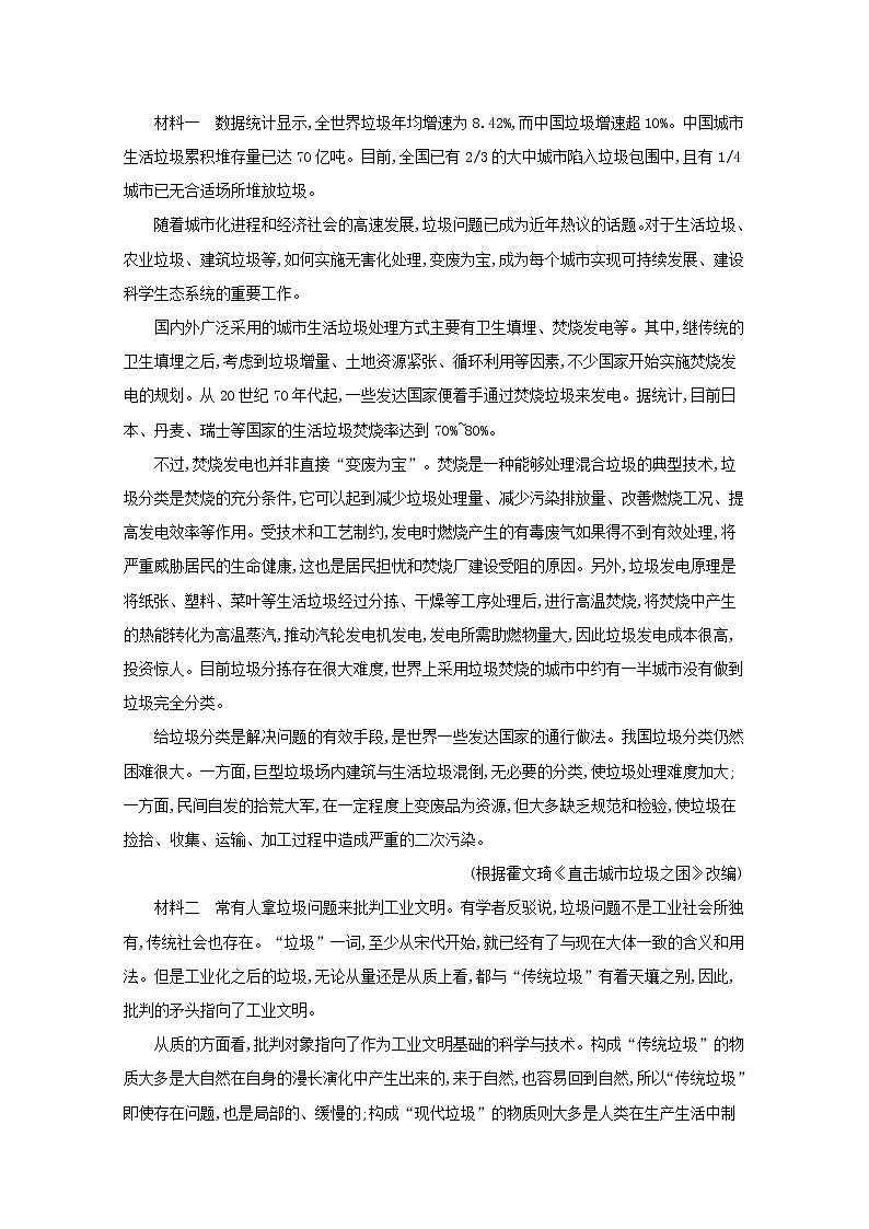 2021年新教材高中语文第六单元12拿来主义练习含解析部编版必修上册20210928114303