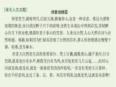 故都的秋PPT课件免费下载