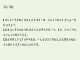 改造我们的学习PPT课件免费下载
