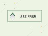 改造我们的学习PPT课件免费下载