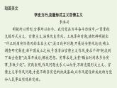 改造我们的学习PPT课件免费下载