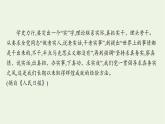 改造我们的学习PPT课件免费下载