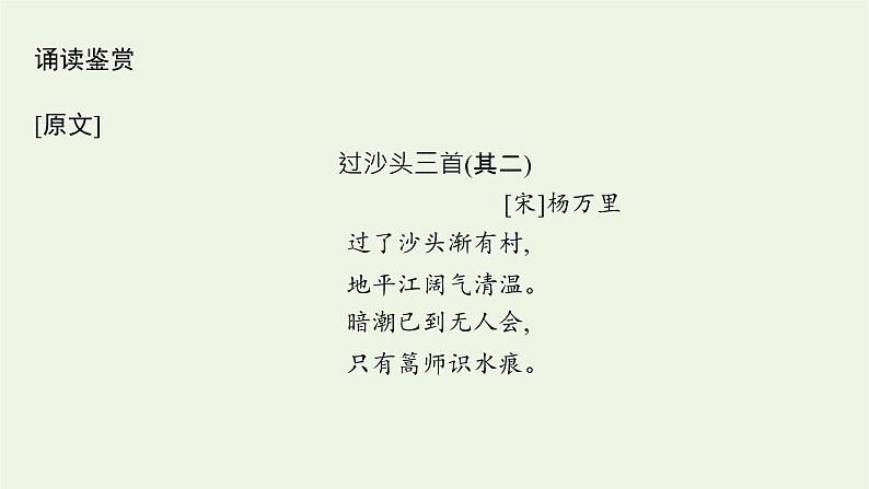 2021年新教材高中语文第一单元3实践是检验真理的唯一标准课件部编版选择性必修中册202109272381第6页