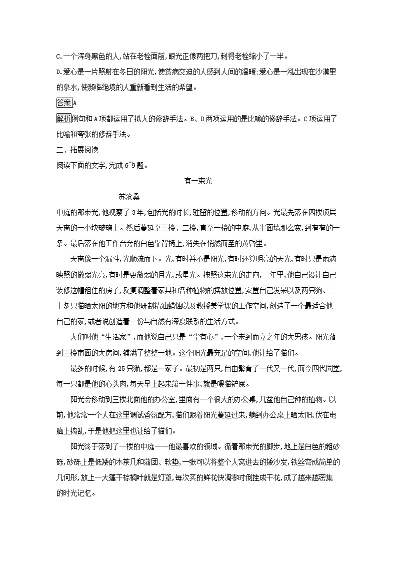2021年新教材高中语文第七单元15我与地坛节选练习含解析部编版必修上册20210928114703