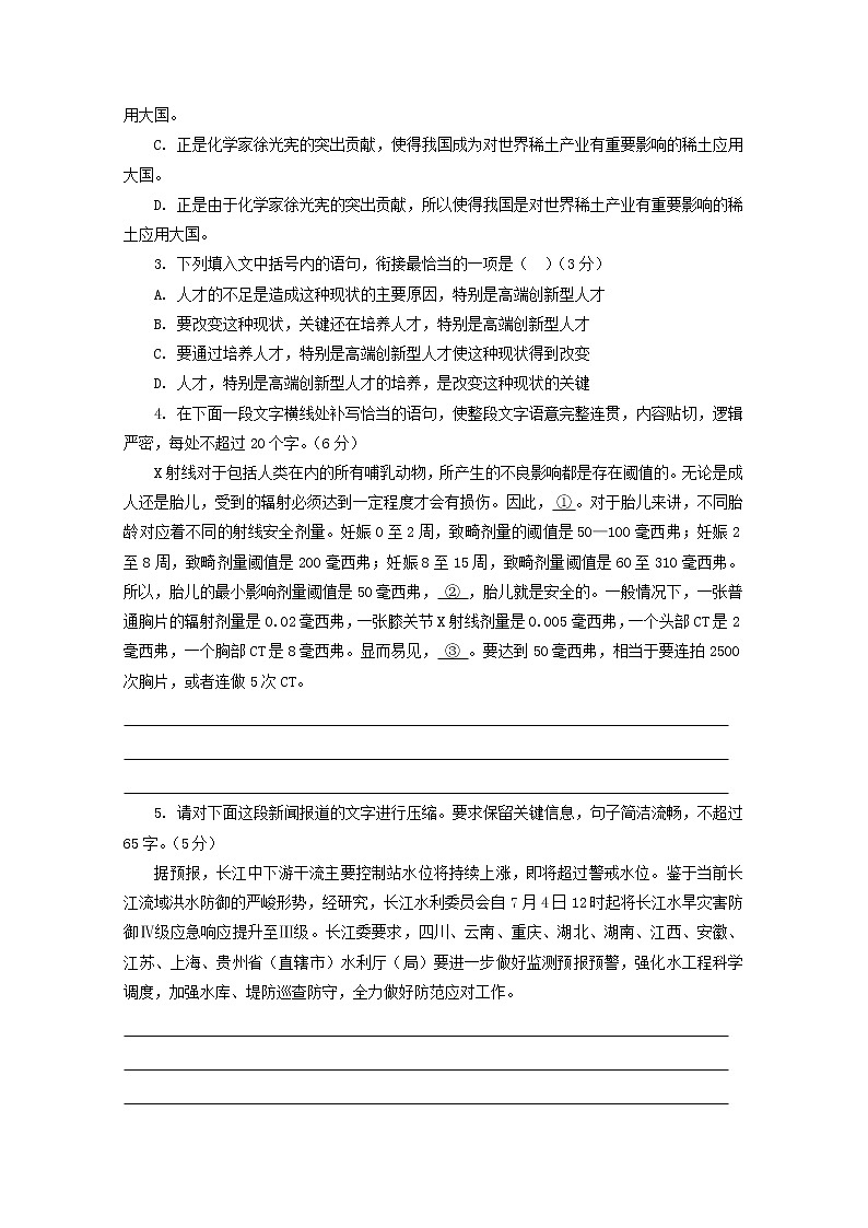 2022届高考语文课时作业本第81练含解析202110181464第2页