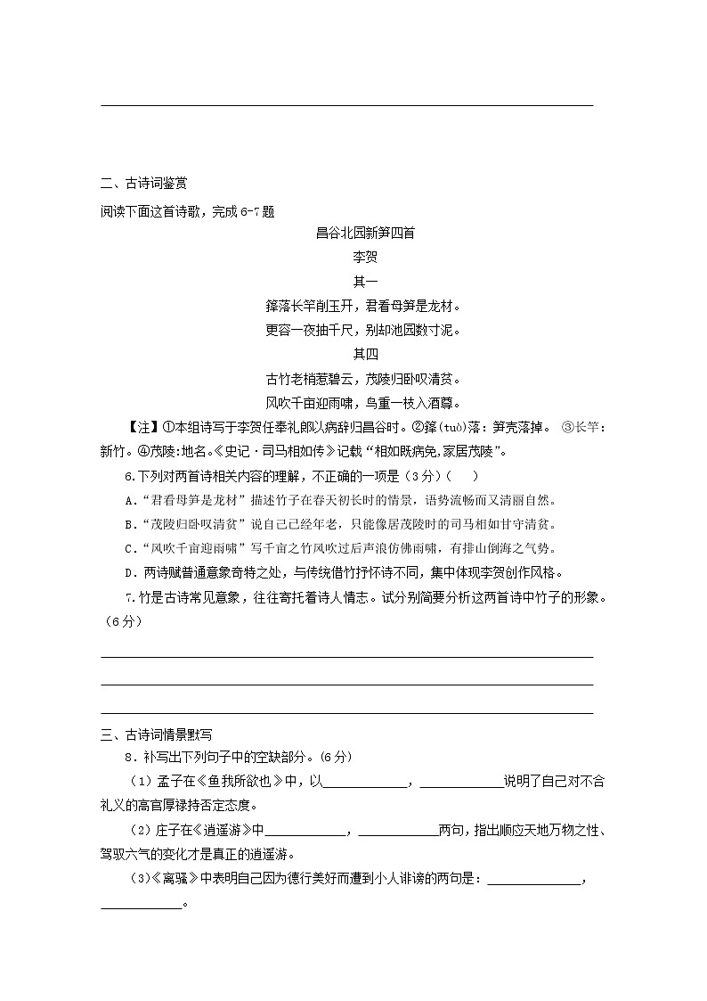 2022届高考语文课时作业本第127练含解析20211018131903