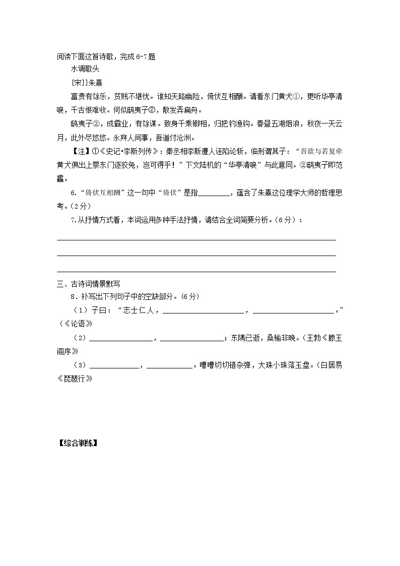2022届高考语文课时作业本第74练含解析20211018145603