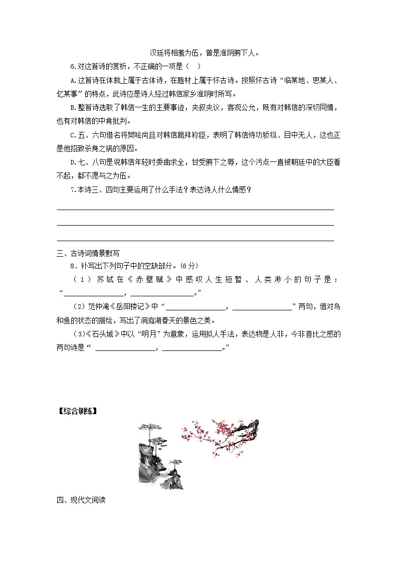 2022届高考语文课时作业本第75练含解析20211018145703