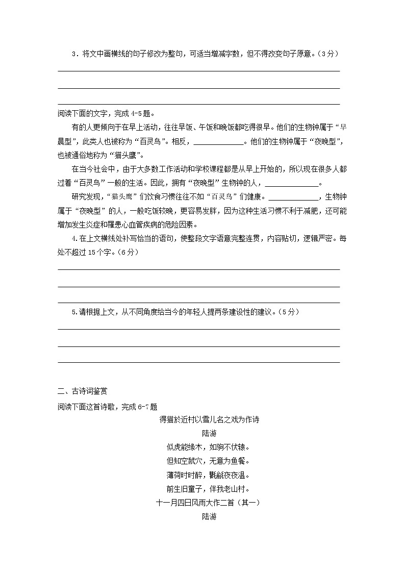 2022届高考语文课时作业本第53练含解析20211018143302