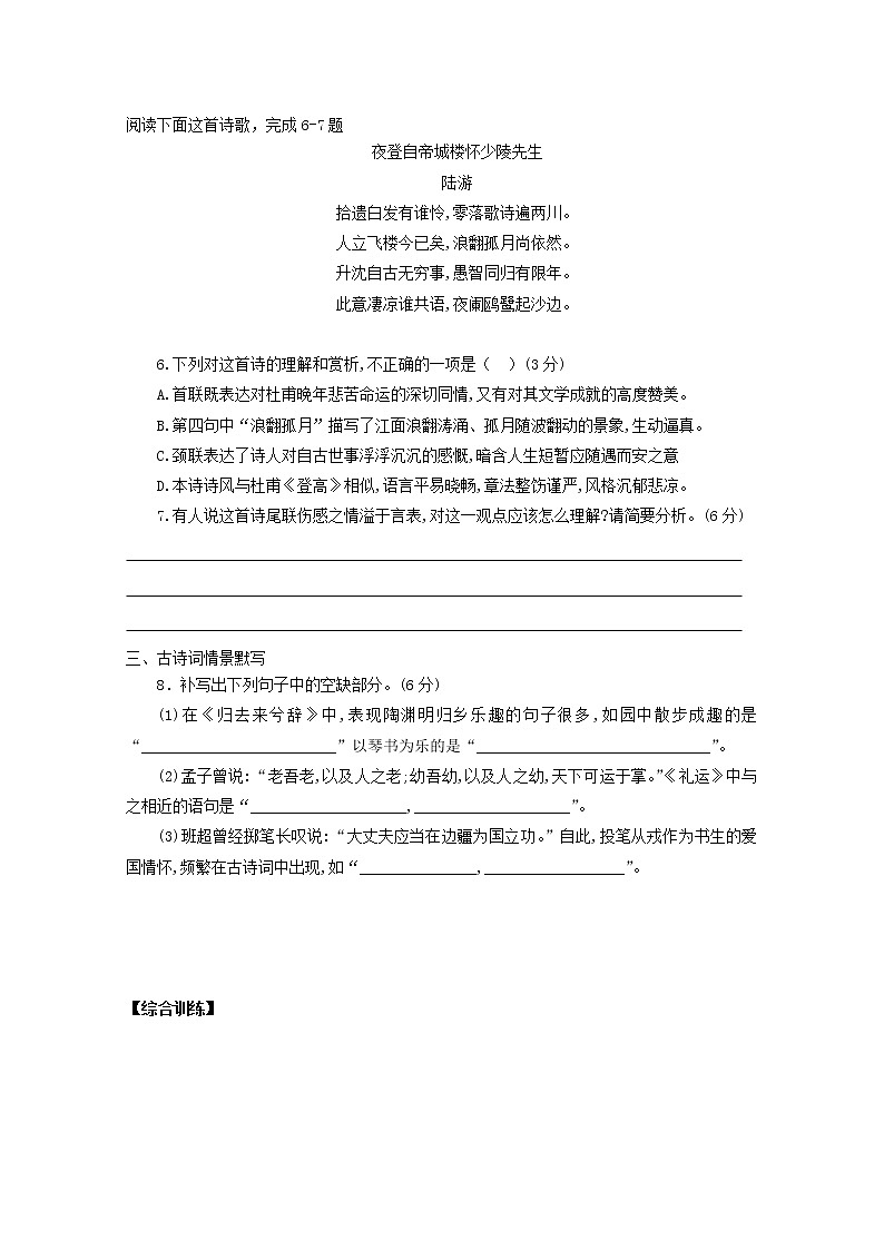 2022届高考语文课时作业本第39练含解析20211018141703