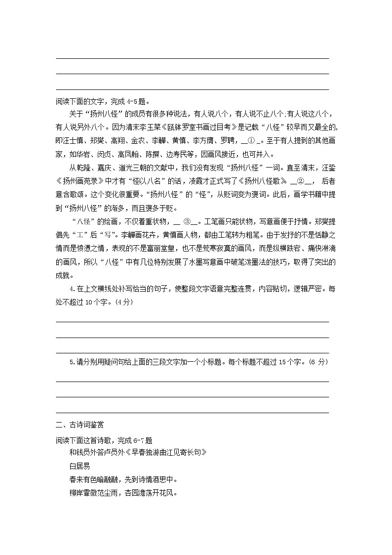 2022届高考语文课时作业本第41练含解析202110181420第2页