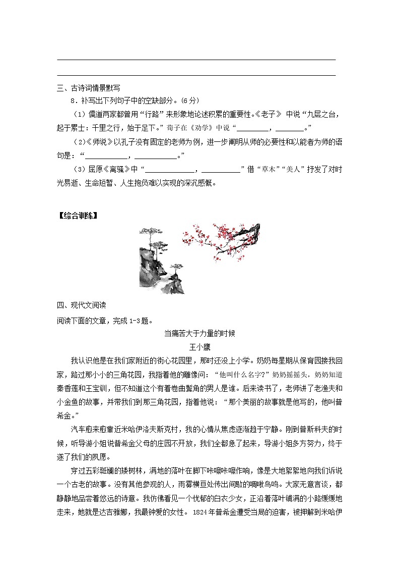 2022届高考语文课时作业本第42练含解析20211018142103