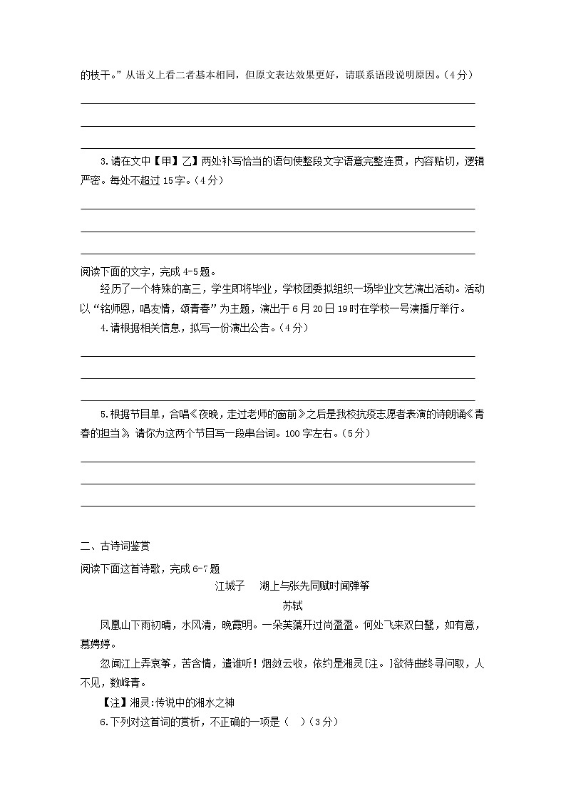 2022届高考语文课时作业本第59练含解析20211018143902