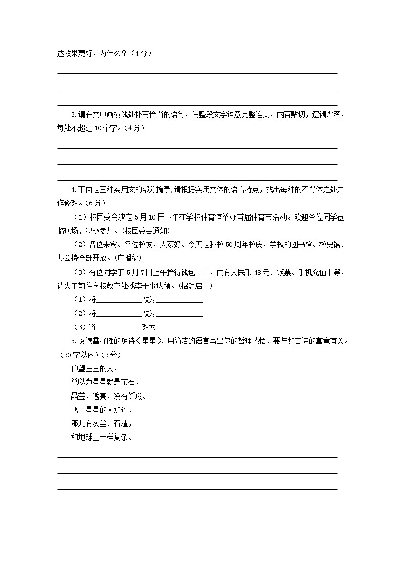 2022届高考语文课时作业本第30练含解析20211018140802