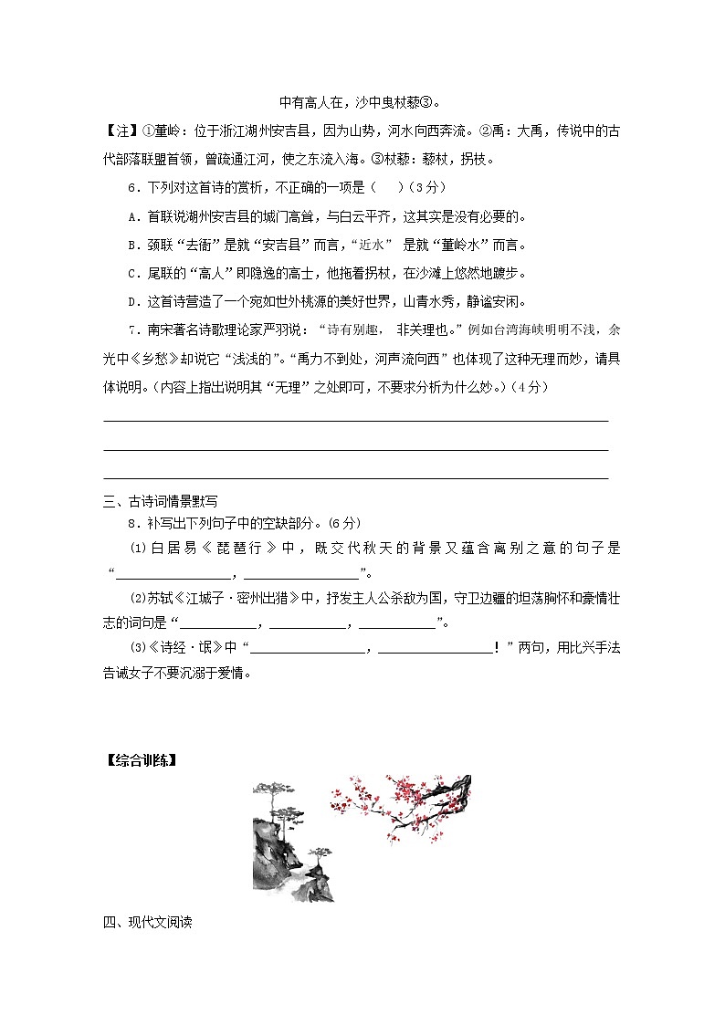 2022届高考语文课时作业本第1练含解析20211018139603