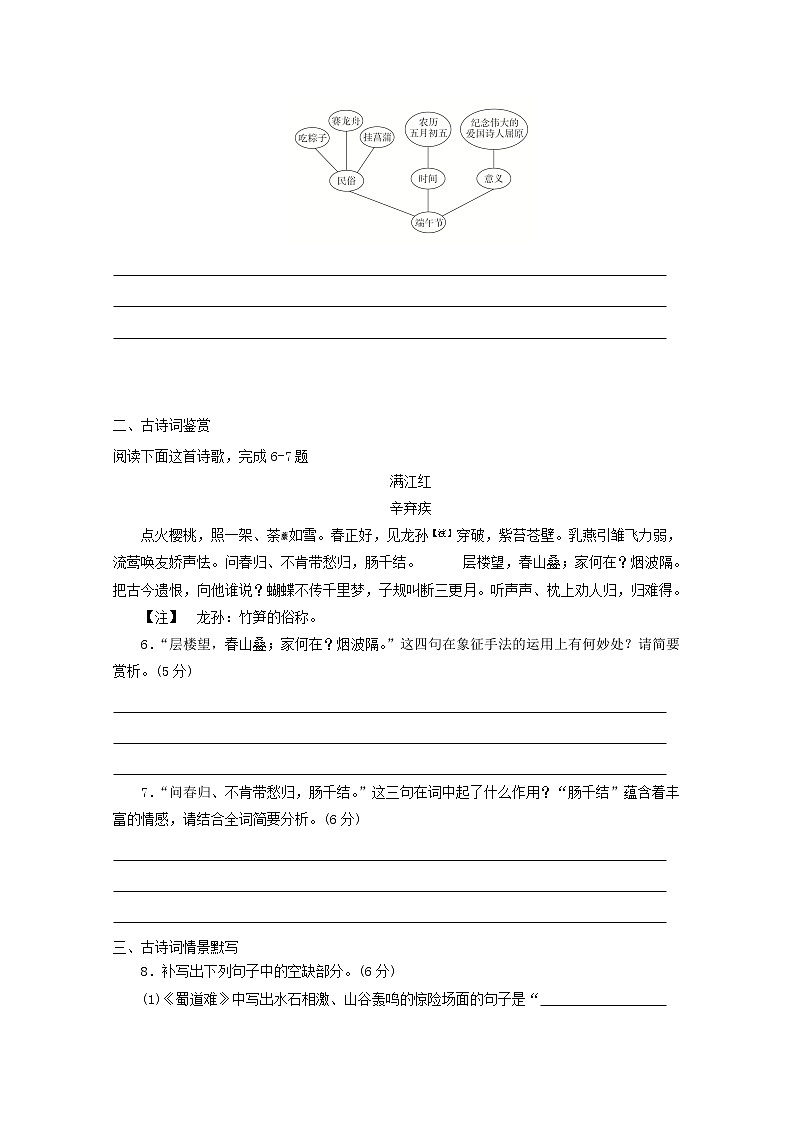 2022届高考语文课时作业本第10练含解析20211018130003