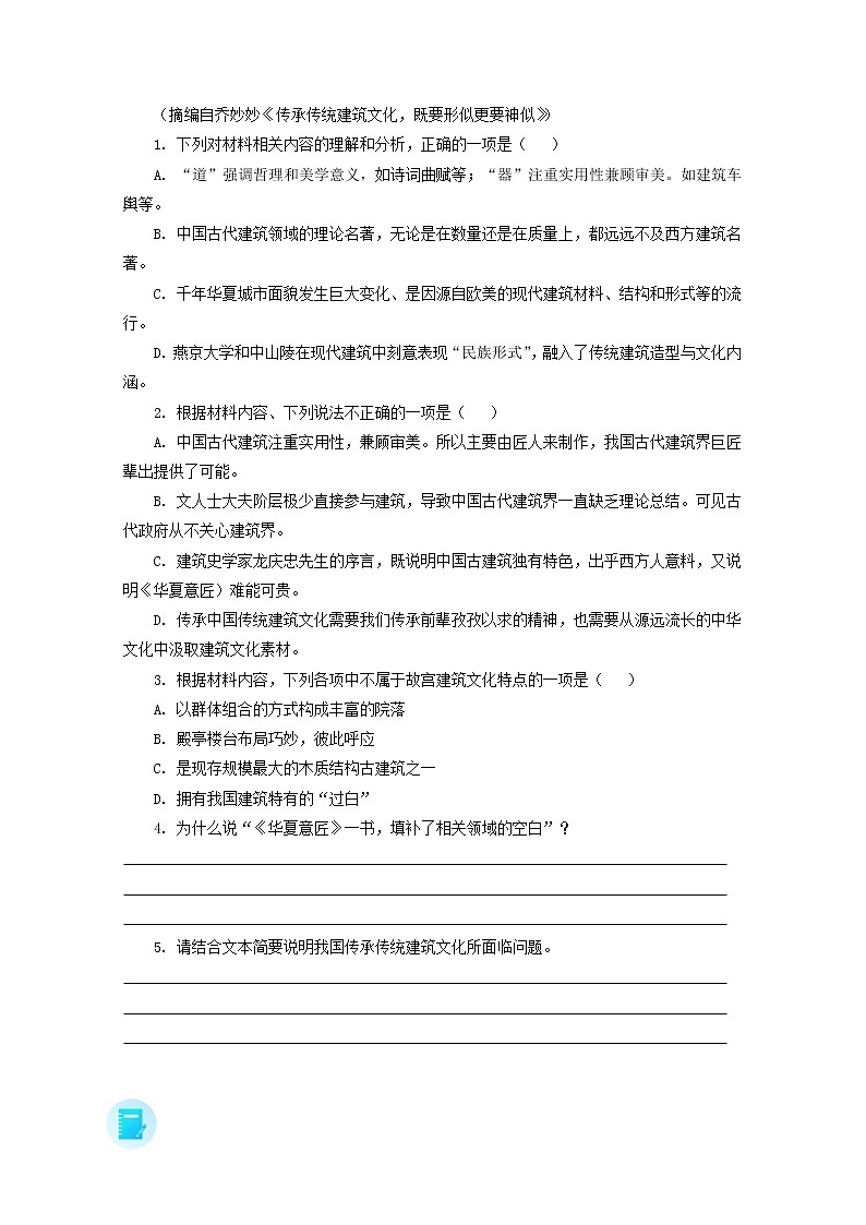 2022届高考语文现代文阅读提升专练第91练含解析2021101819603