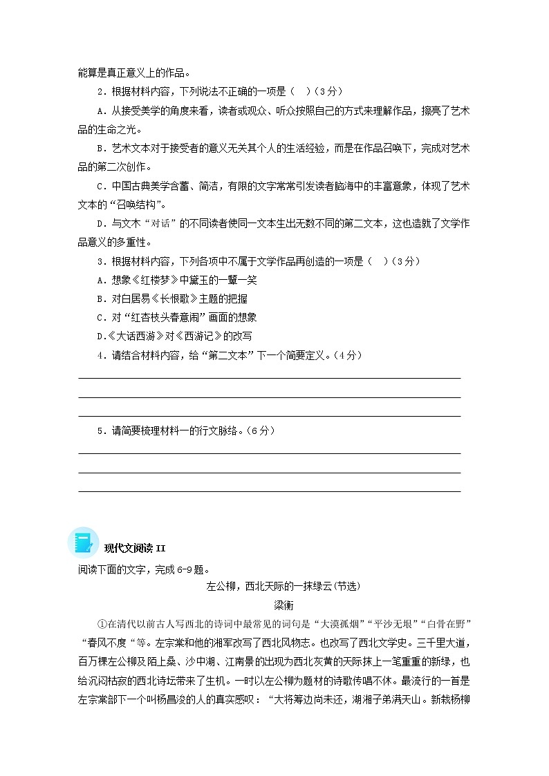 2022届高考语文现代文阅读提升专练第99练含解析20211018110403