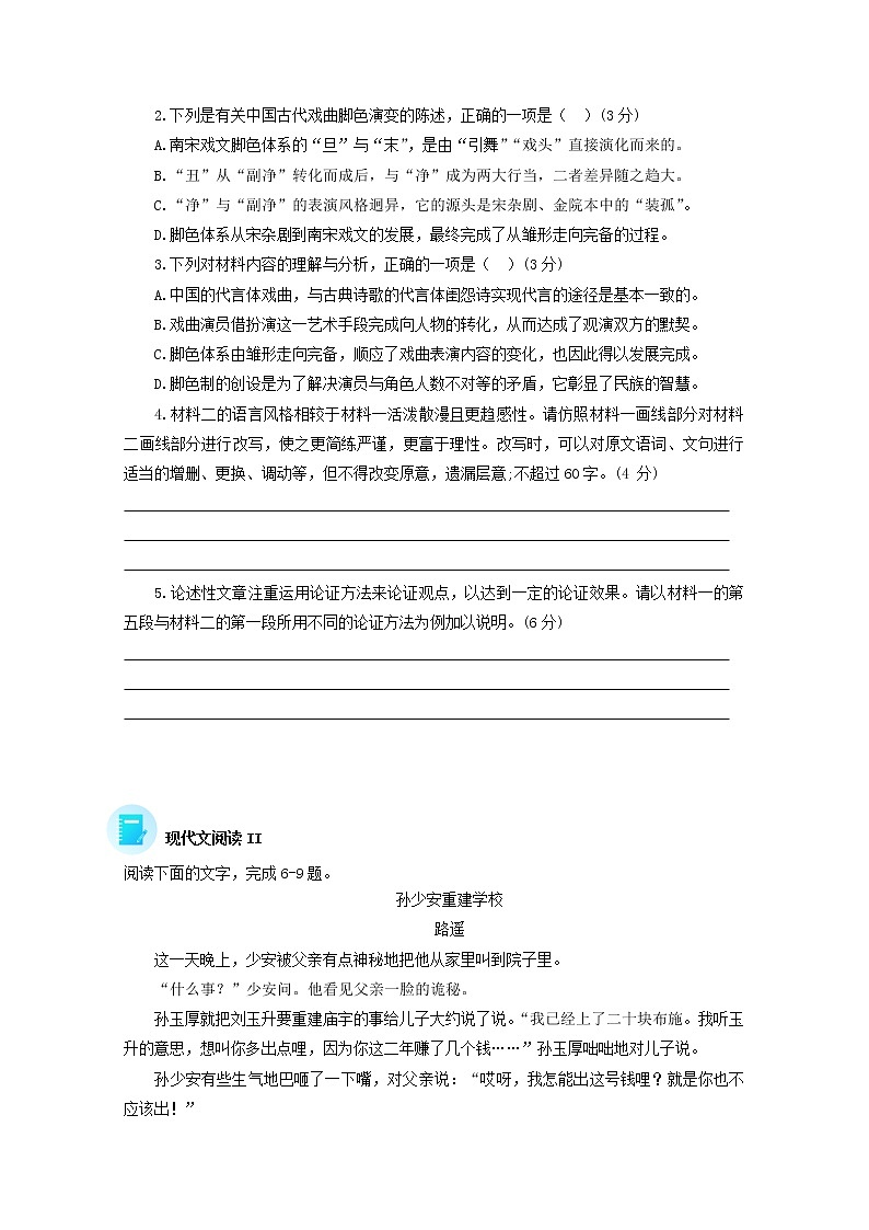 2022届高考语文现代文阅读提升专练第100练含解析202110181203