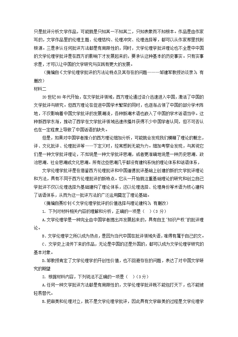 2022届高考语文现代文阅读提升专练第97练含解析20211018110202