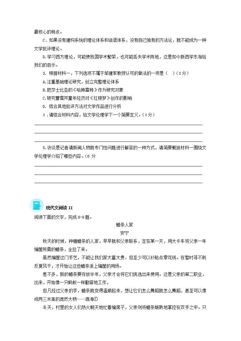 2022届高考语文现代文阅读提升专练第97练含解析20211018110203