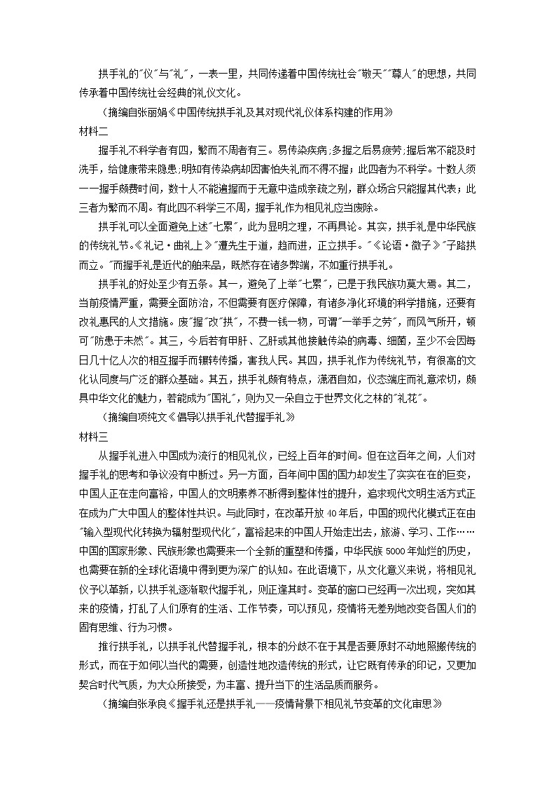 2022届高考语文现代文阅读提升专练第102练含解析202110181402