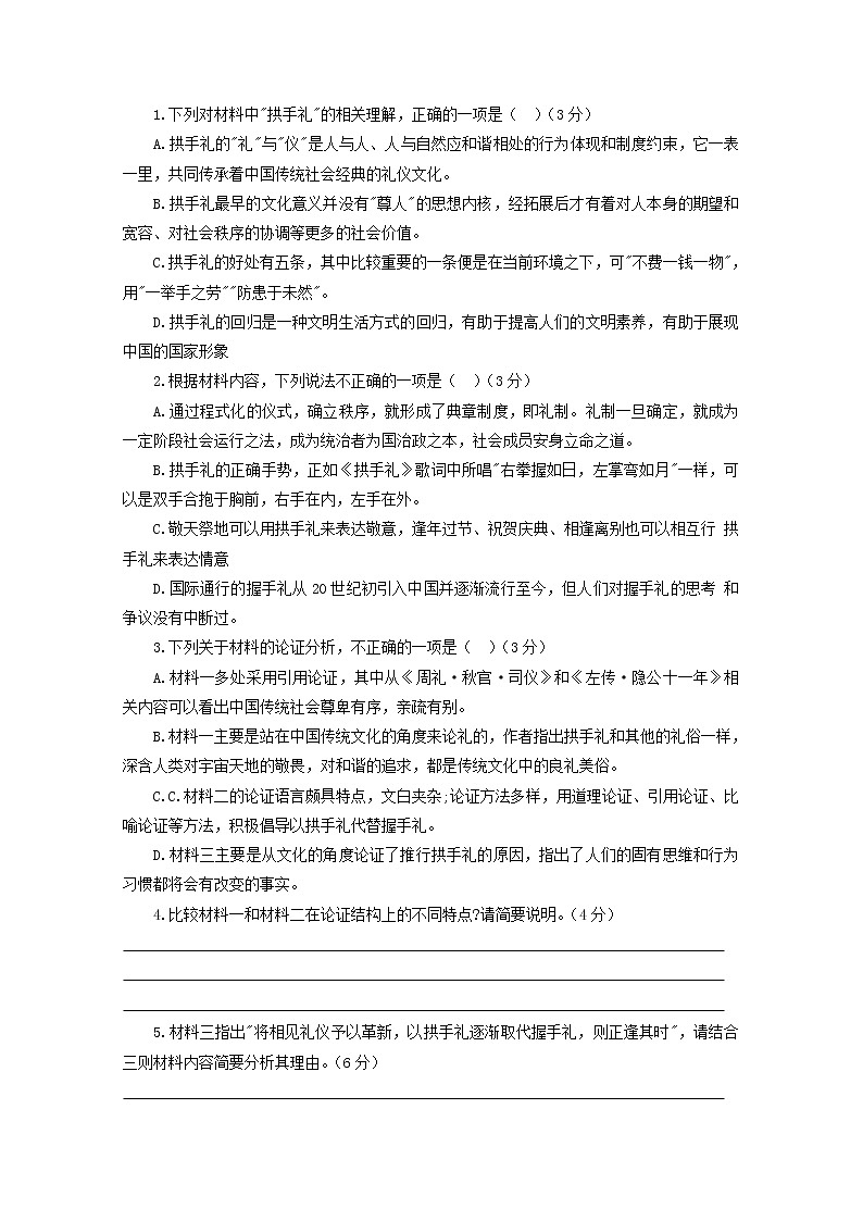2022届高考语文现代文阅读提升专练第102练含解析202110181403