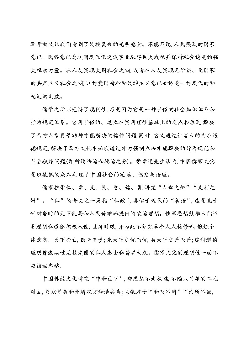 第一、二单元阶段性检测卷 2021-2022学年语文必修下册统编版（含答案）02