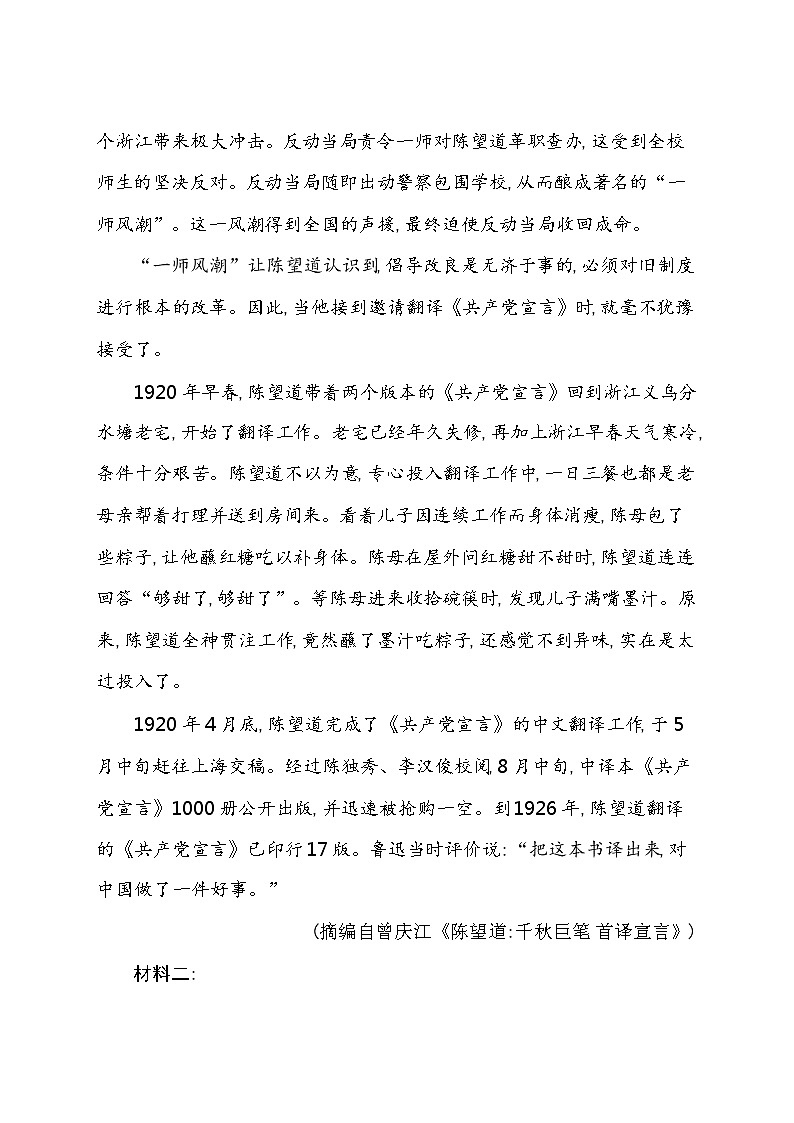 第五、六单元阶段性检测卷 2021-2022学年语文必修下册统编版（含答案）02