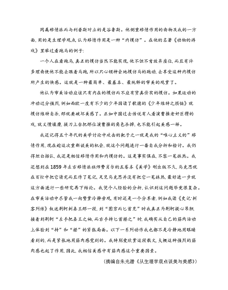 期末测试检测卷 2021-2022学年语文必修下册统编版（含答案）02