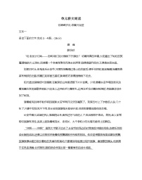 高中语文人教统编版选择性必修 上册第一单元本单元综合与测试精练