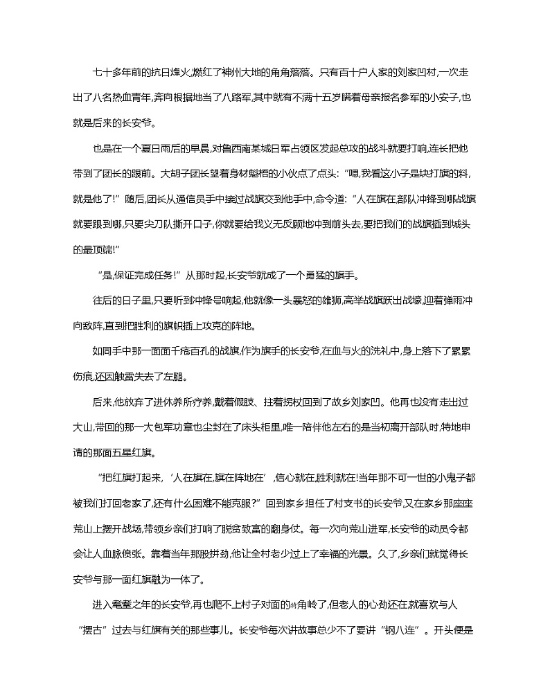 第一单元  群文阅读练习2021-2022学年语文选择性必修上册统编版（含答案）（可编辑Word）第2页